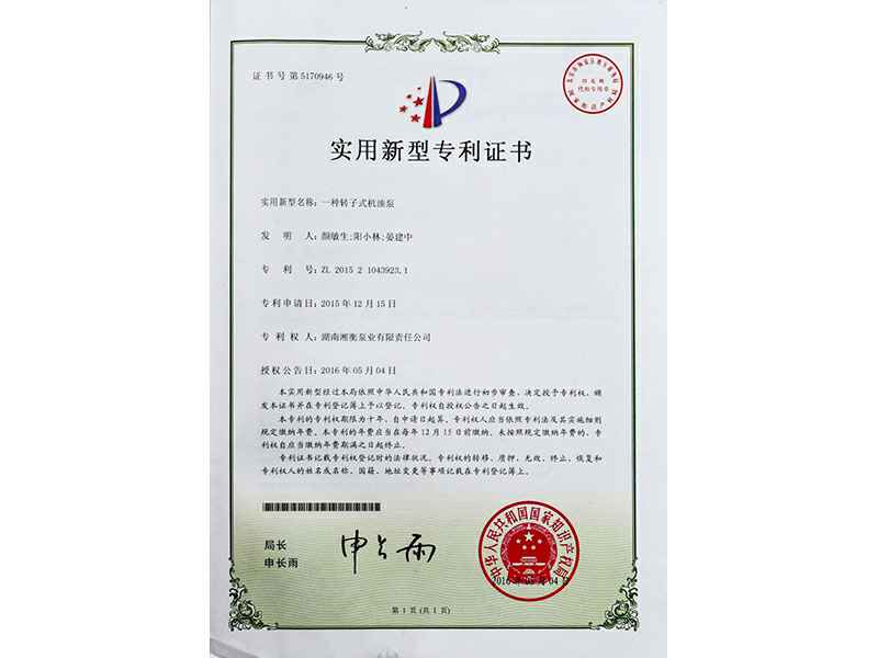 湖南长沙无极亲子教育活动有限公司专利